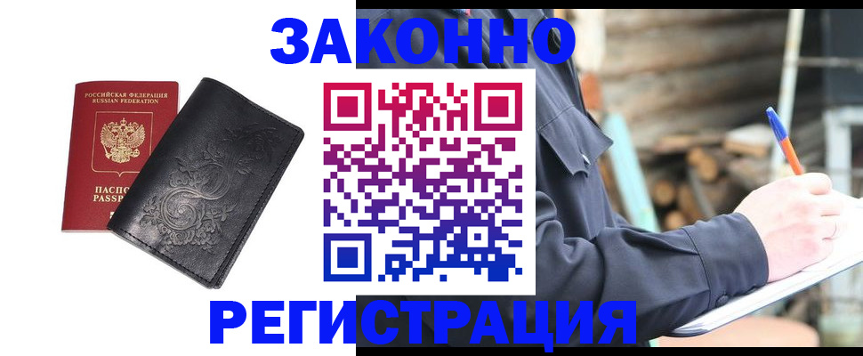 где прописаться в Котельниково