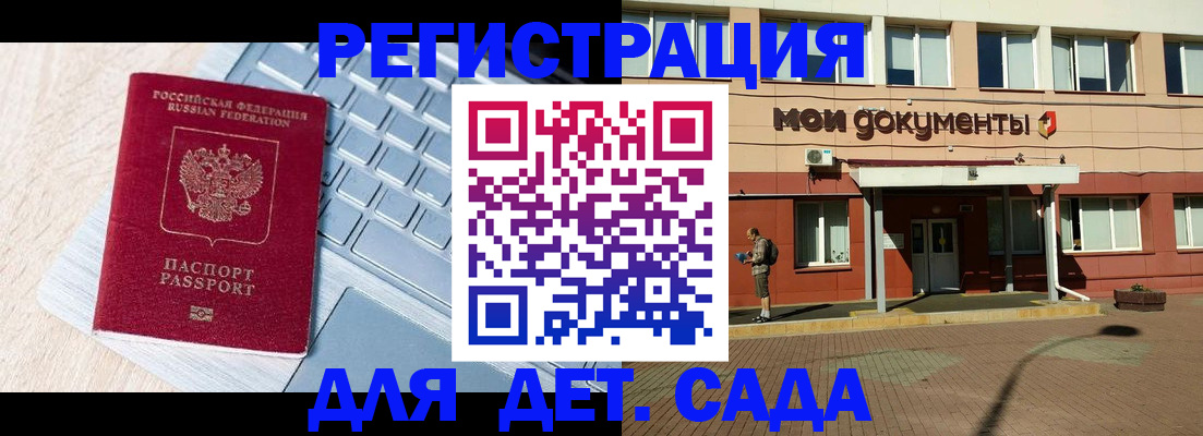 временная регистрация в квартире в Котельниково